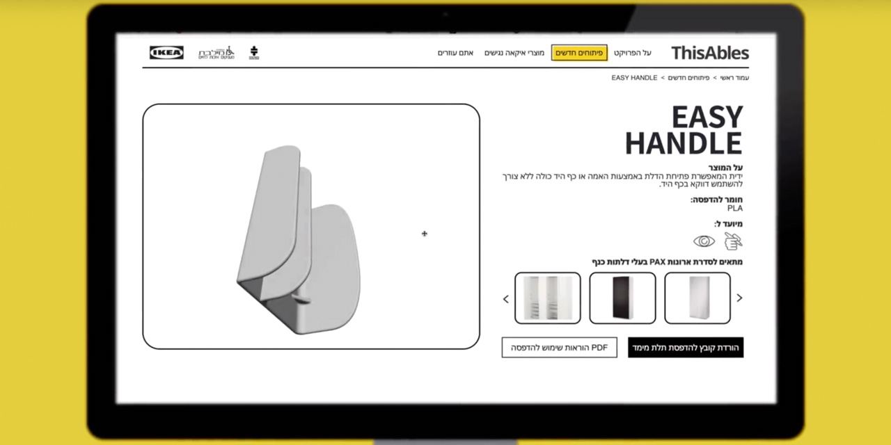 AdWatch: IKEA | ThisAbles